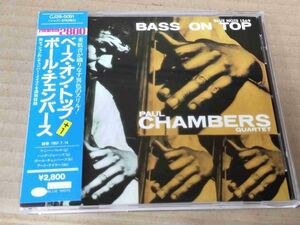 PAUL CHAMBERS Bass On Top CJ28-5091 1988 国内盤 CD 帯付 53873