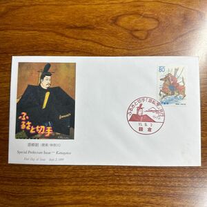 初日カバー ふるさと切手・源頼朝（関東・神奈川）　1999年発行 記念印 