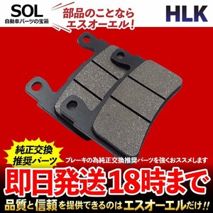 送料185円 CB1300SF 05～09 00～11 CB1300 スーパーボルドール 05～11 2014年 CB1100 00～12 2014年 フロント ブレーキパッド 左右セット