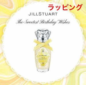 新品未使用　【限定】ジルスチュアート オード ウィークエンドシトロン 20ml