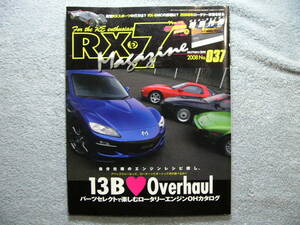 RX-7 マガジン No.037 2008年 ハイパーレブ (クリックポスト発送) HYPER REV Magagine