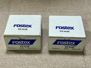 【FOSTEX製フルレンジスピーカー・ユニットFE103E（2個）／未使用品】その２