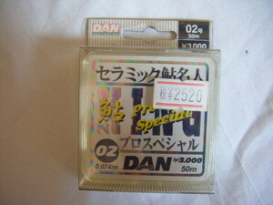 ◆◇DAN　セラミック鮎名人　プロスペシャル　02　未使用品◇◆