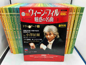 小学館　ウィーン・フィル魅惑の名曲全50巻