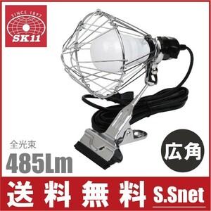 SK11 作業灯 LEDライト クリップランプ 5W 広角タイプ SCL-5W-5MW 投光器 ワークライト 照明 レジャー