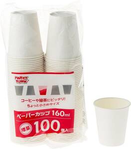 ストリックスデザイン ペーパーカップ 100個 ホワイト 白 160ml 使い捨て 紙コップ 業務用 少し小さめ ホット アイス対応 DR-50