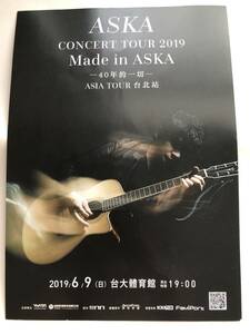 【レア・台北限定】ASKA CONCERT TOUR 2019 Made in ASKA　‐40年的一切‐