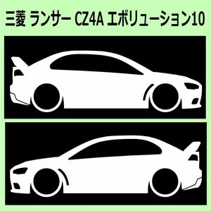 C)MITSUBISHI_ランサーLANCER_CZ4A_エボリューション10evolution10 車両ノミ左右 カッティングステッカー シール