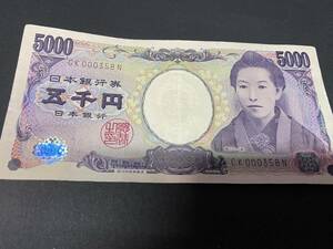 K000358　日本銀行券D号　選円札　5千円札　樋口一葉　珍番　大阪で人気番号です