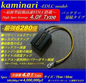 パナソニック★6280倍_強力電源安定キャパシター★ヘッドユニット用★アルパイン,カロッツェリア,FOCAL、イクリプス、BEWITH、ビーウィズ等