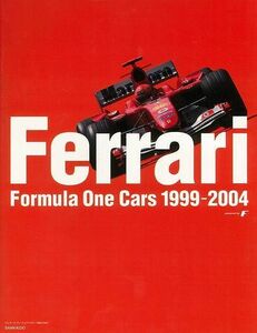 フェラーリ・フォーミュラワンカー　１９９９－２００４