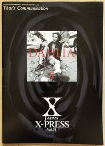X Japan ファンクラブ会報 「X-PRESS vol.31」1996年12月発行 X Japanインターネット進出 / hide Psyence A GoGoな楽屋とステージPhoto集他