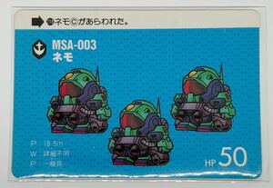 SDガンダム カードダス 218 MSA-003 ネモ