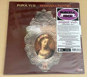 POPOL VUH - HOSIANNA MANTRA: 180g LIMITED VINYL [REMASTER] 注:EP欠品