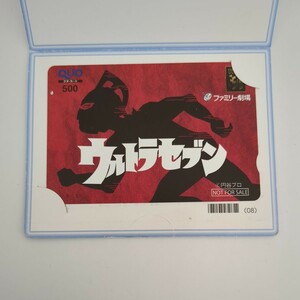 ウルトラセブン　QUOカード　ファミリー劇場懸賞当選品　非売品　円谷プロ　未使用品