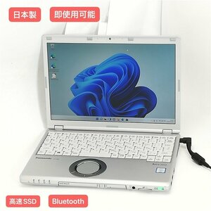 激安 お買い得 日本製 ノートパソコン Panasonic CF-SZ6RDYVS 中古 12.1型 第7世代Core i5 8GB 高速SSD 無線 webカメラ Windows11 Office済