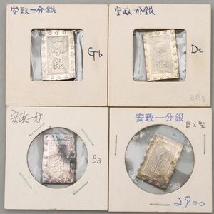 CS114. 【蒐集家放出品】古銭 安政一分銀 BA GB DC 銀貨 四点 / 貨幣コインシルバーSILVER