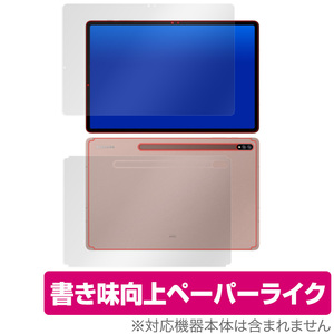 Galaxy Tab S7+ 5G 表面 背面 フィルム OverLay Paper for サムスン ギャラクシータブ S7+ 表面・背面セット ペーパーライク フィルム