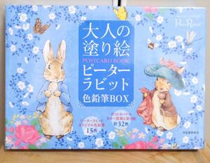 【新品】大人の塗り絵 Postcard Book ピーターラビット色鉛筆Box