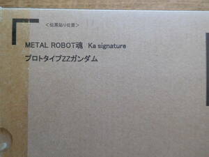 プレミアムバンダイ METAL ROBOT魂 （Ka signature） ＜SIDE MS＞ プロトタイプZZガンダム 輸送箱未開封