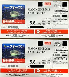 5月8日(水)ソフトバンクホークスペアチケット 対北海道日本ハム　コカコーラシートS定価一枚15,000円 駐車場確保権利券付 