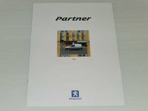 【カタログのみ】プジョー　Partner Van　パートナー バン　2001.11