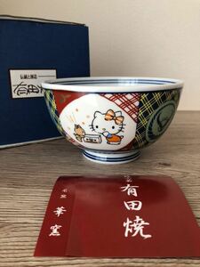 ☆吉野家×ハローキティ☆有田焼 コラボ 丼 どんぶり 当選品 伝統工芸 和食器 キティ&タイニーチャム サンリオ 2020年 レア