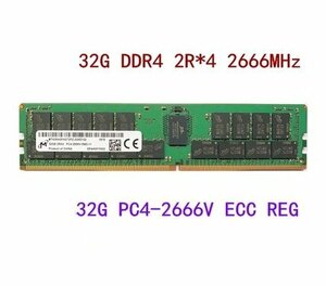 【新品】MICRON 1個* 32G DDR4 2R*4 2666MHz PC4-2666V ECC REG メモリー サーバー