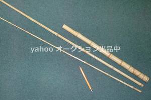 和竿 半製品　全竹で造る細身のへチ竿