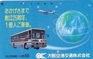 ●大阪空港交通バス 創立25周年テレカ
