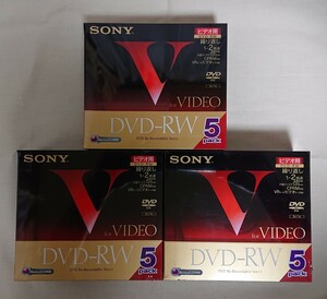 【未開封】SONY DVD-RW 15枚 日本製 5DMW120G ソニー