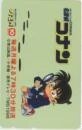 【テレカ】青山剛昌 とみながまり 名探偵コナン よみうりテレビ テレホンカード 6M-E2001 未使用・Aランク