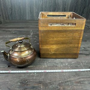 F0234 木製 火鉢 茶道具 急須 銅製 アンティーク 昭和レトロ 銅瓶 鉄瓶