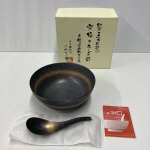 日清 創業五十周年記念 究極のラーメン鉢 有田焼 径約17.7cm 高さ約8cm れんげ付 （管理番号t-42）