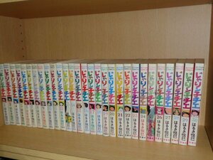 じゃりン子チエ 全67巻＋番外編＋どらン猫小鉄セット 54冊初版 はるき悦巳