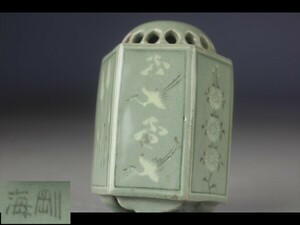 【西】Za369 韓国人間文化財 柳海剛(柳根瀅) 高麗青磁 香炉