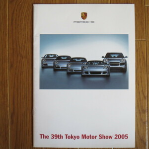 ポルシェ　PORSCHE パンフレット　第39回東京モーターショー 2005◇MS0532