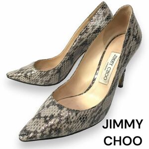 j265 JIMMY CHOO ジミーチュウ パイソンレザー パンプス グレー 本革 蛇柄 37.5 イタリア製 ハイヒール 正規品 フォーマル ビジネス