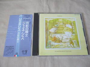 GENESIS Selling England By The Pound(月影の騎士) ‘86(original ’73) 国内初CD化 帯付 32VD-1029