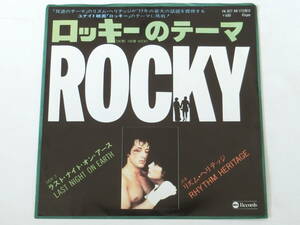 ロッキー EPレコード リズム・ヘリテッジ Rhythm Heritage/Theme From Rocky (Gonna Fly Now)/Last Night On Earth