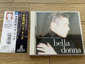 米倉利紀　ベラ・ドンナ bella donna　帯付きCD/AG