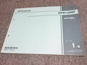 T★ ホンダ　VFR1200F　SC63　パーツカタログ 1版