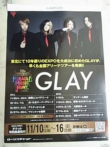 GLAY　グレイ☆ローソンチケット　チラシ　フライヤー++