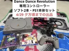 Dance Dance Revolution コントローラー 本体 セット