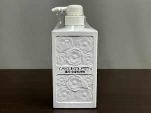 未開封品 薬酵泉 薬用 全身洗浄料500ml