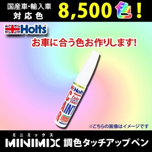 ホルツタッチアップペン☆ダイハツ用 グレイッシュグリーンＭ #6M3