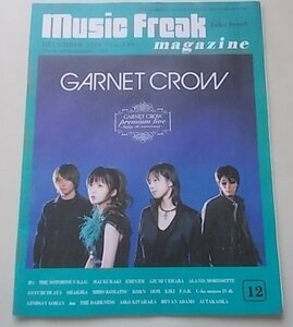 misic Freak magazine　2005年 VOL.133　GARNET CROW　B