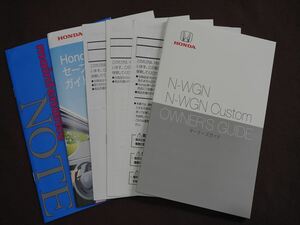 ★取扱説明書★ N-WGN/N-WGN Custom N-ワゴン/N-ワゴン カスタム (JH3・JH4) 2022年 オーナーズガイド 取説 取扱書 ホンダ車