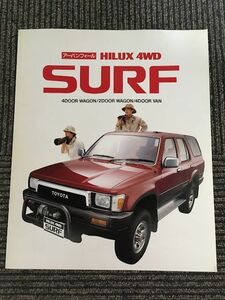 トヨタ SURF HILUX 4WD ハイラックスサーフ 1989年 カタログ