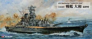 ピットロード W200 1/700 日本海軍 戦艦 大和 最終時